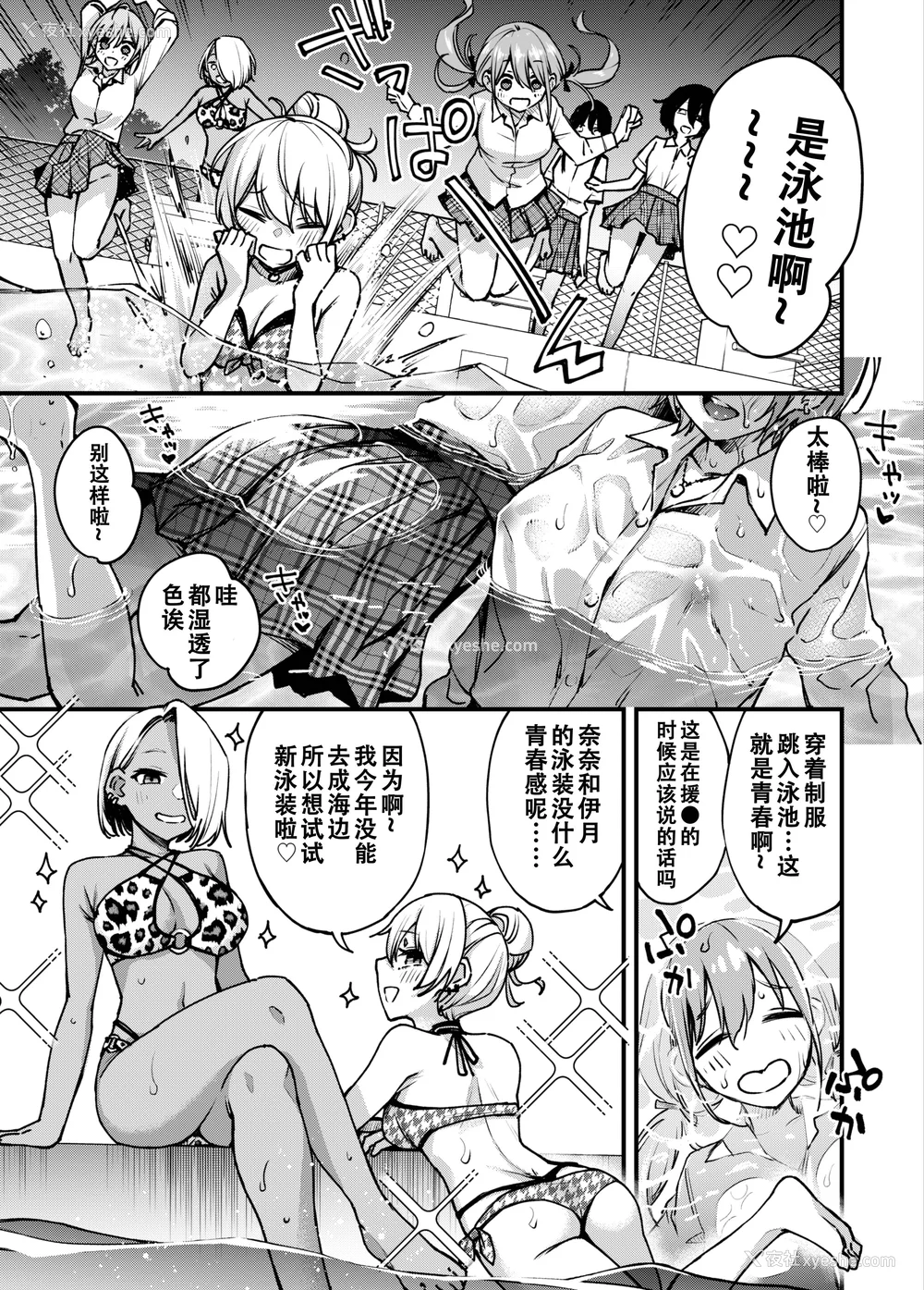 174P - [どじろー]#有料少女【完全版】～お金を払うと○○してくれる女の子～ [中国翻訳][残缺]