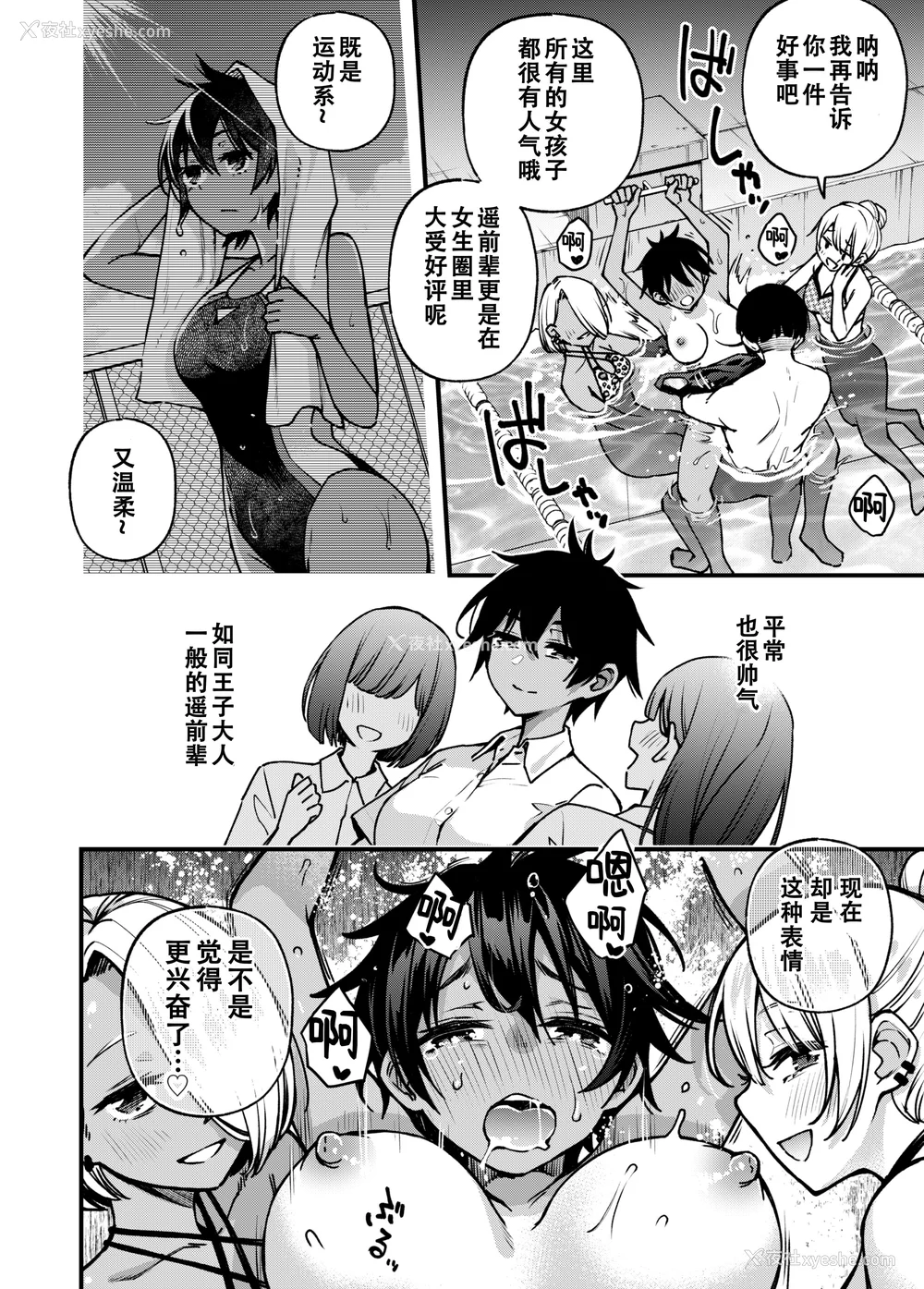 177P - [どじろー]#有料少女【完全版】～お金を払うと○○してくれる女の子～ [中国翻訳][残缺]