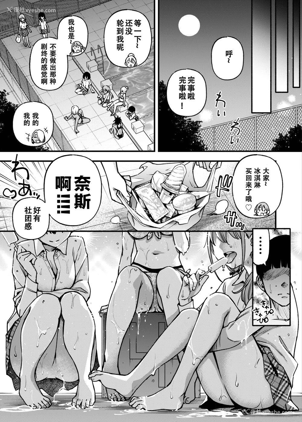 180P - [どじろー]#有料少女【完全版】～お金を払うと○○してくれる女の子～ [中国翻訳][残缺]