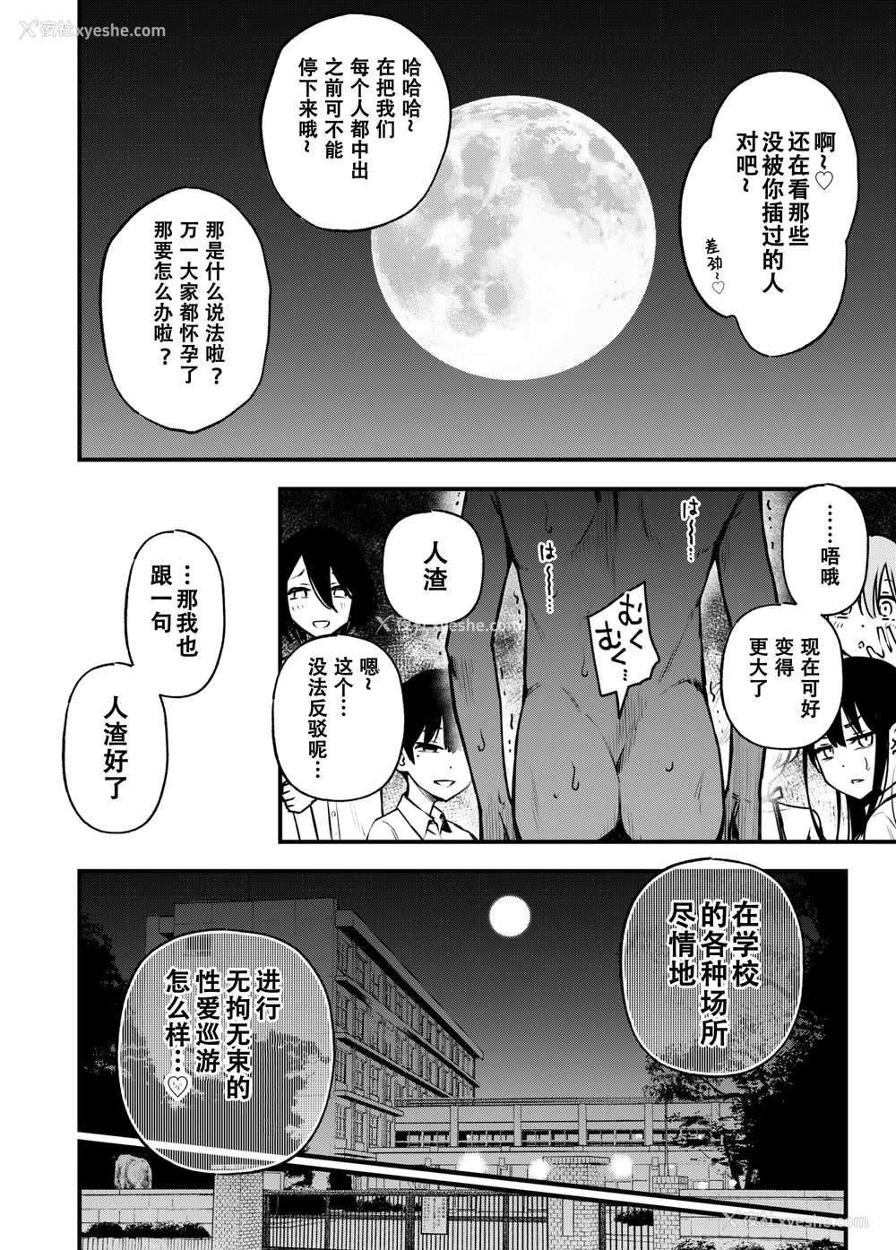 181P - [どじろー]#有料少女【完全版】～お金を払うと○○してくれる女の子～ [中国翻訳][残缺]