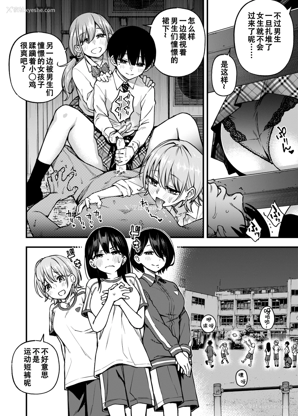 185P - [どじろー]#有料少女【完全版】～お金を払うと○○してくれる女の子～ [中国翻訳][残缺]