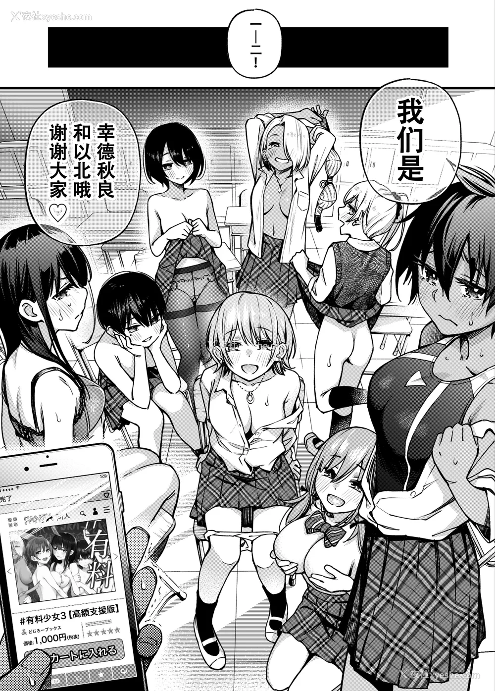 200P - [どじろー]#有料少女【完全版】～お金を払うと○○してくれる女の子～ [中国翻訳][残缺]