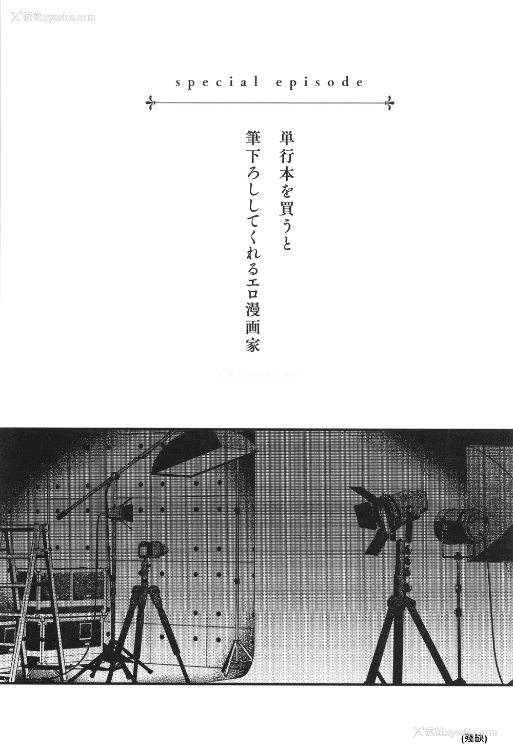206P - [どじろー]#有料少女【完全版】～お金を払うと○○してくれる女の子～ [中国翻訳][残缺]