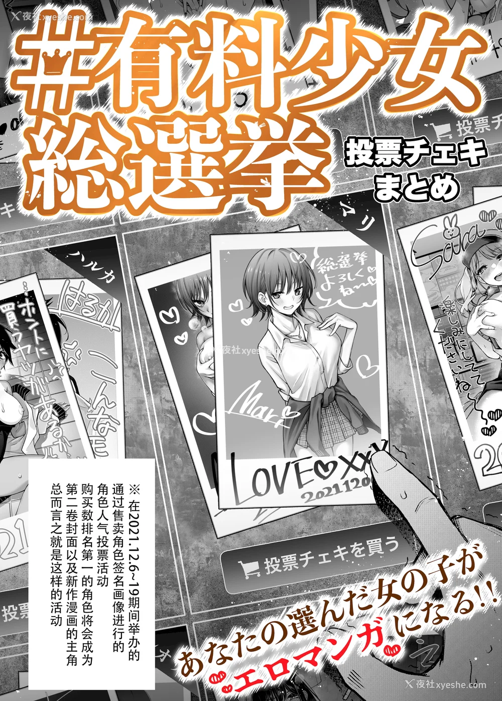 232P - [どじろー]#有料少女【完全版】～お金を払うと○○してくれる女の子～ [中国翻訳][残缺]