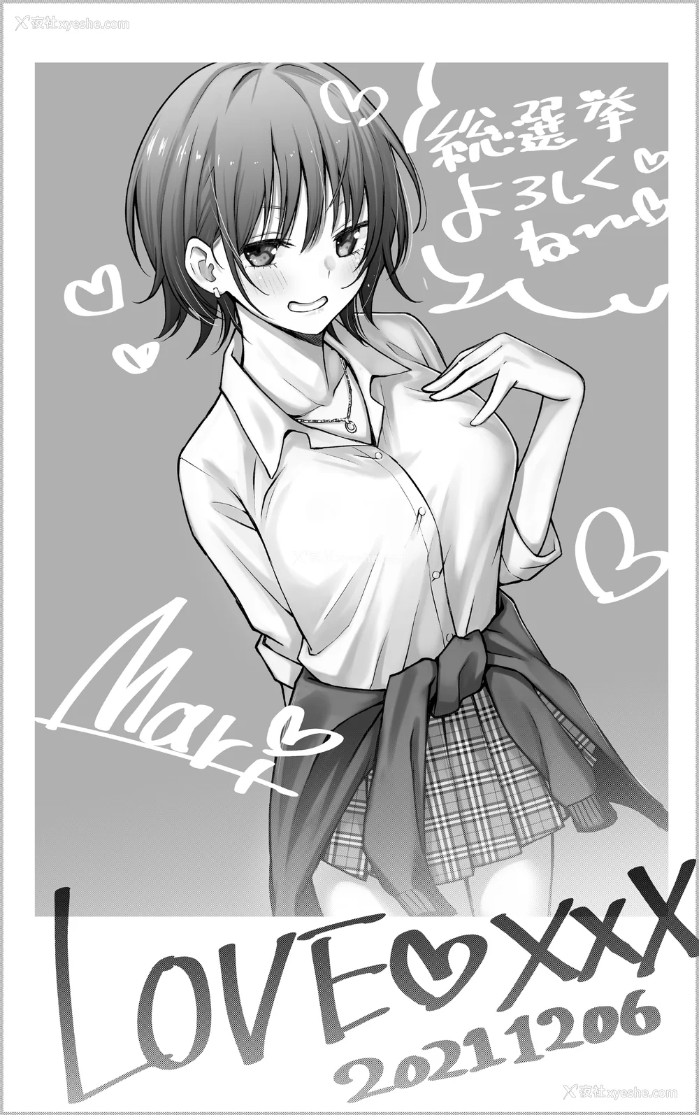 235P - [どじろー]#有料少女【完全版】～お金を払うと○○してくれる女の子～ [中国翻訳][残缺]