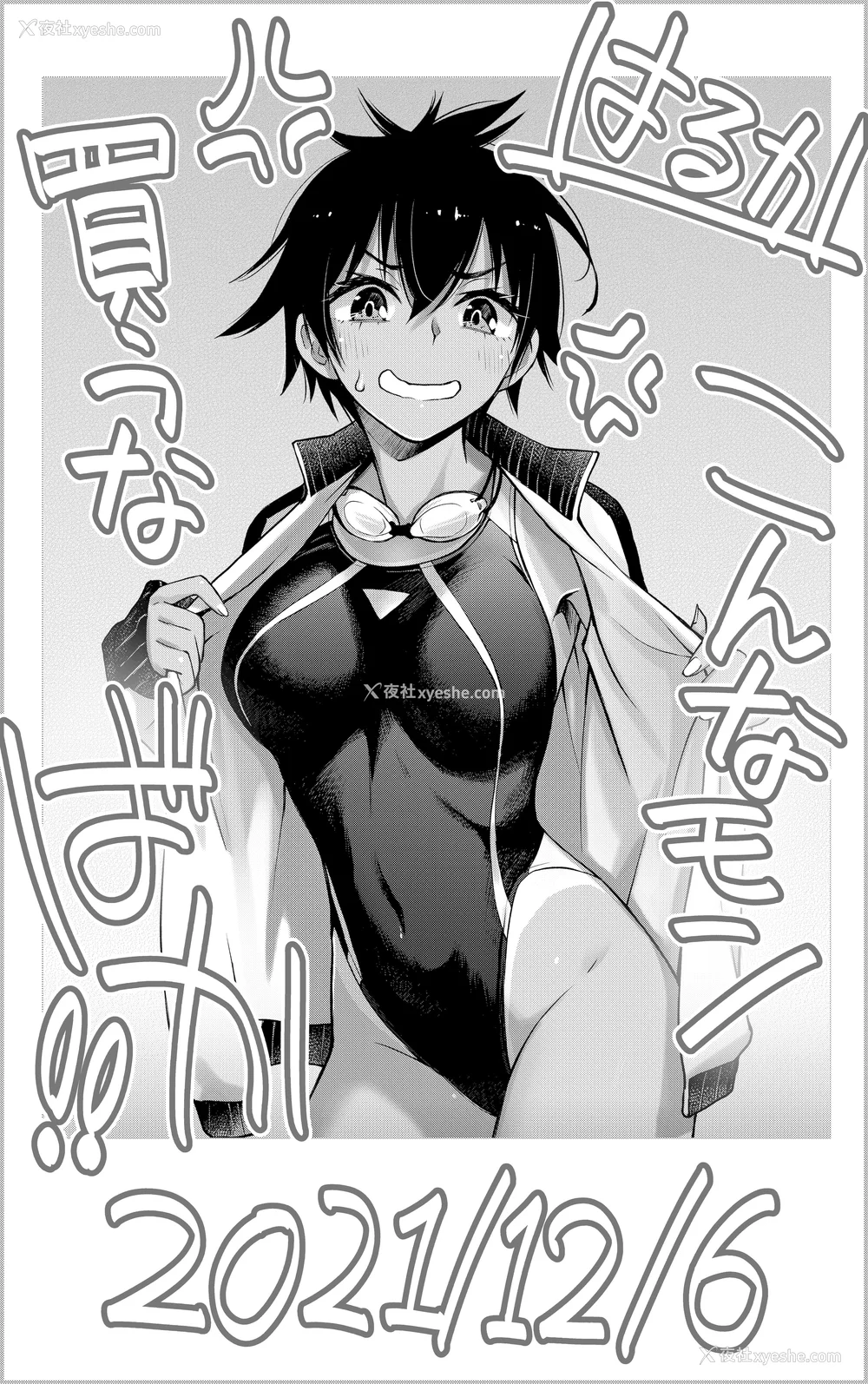 239P - [どじろー]#有料少女【完全版】～お金を払うと○○してくれる女の子～ [中国翻訳][残缺]