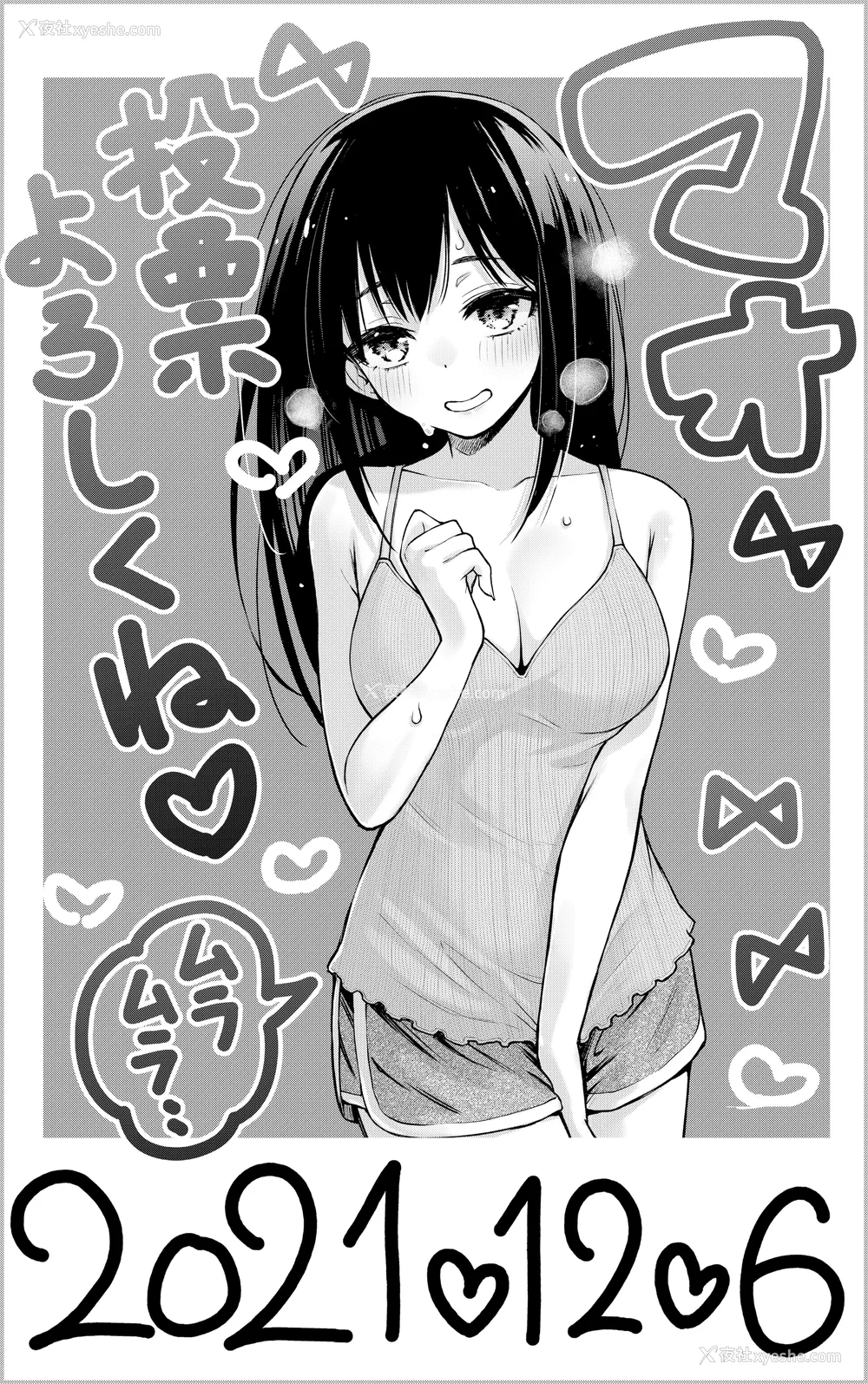 241P - [どじろー]#有料少女【完全版】～お金を払うと○○してくれる女の子～ [中国翻訳][残缺]