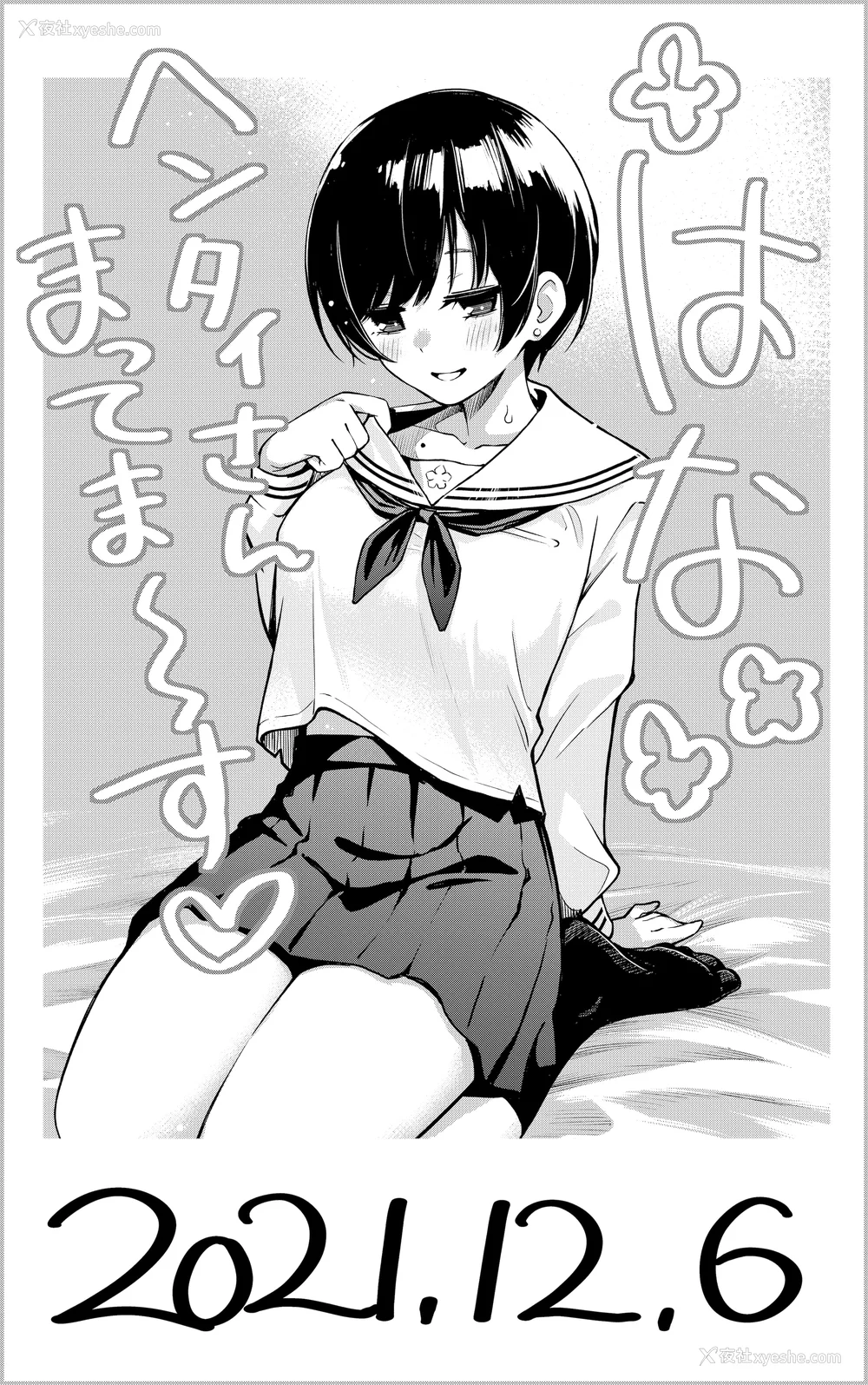 245P - [どじろー]#有料少女【完全版】～お金を払うと○○してくれる女の子～ [中国翻訳][残缺]