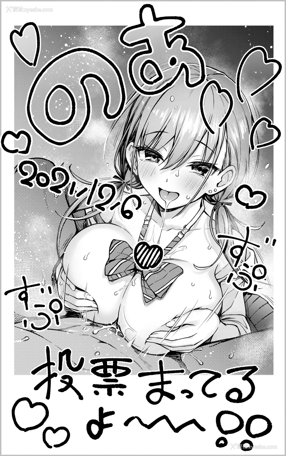 249P - [どじろー]#有料少女【完全版】～お金を払うと○○してくれる女の子～ [中国翻訳][残缺]