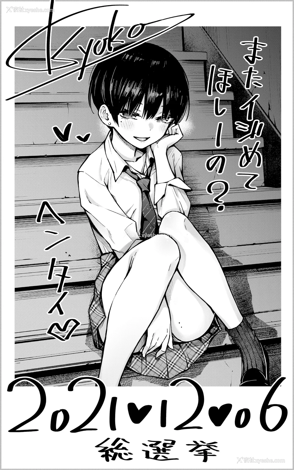 255P - [どじろー]#有料少女【完全版】～お金を払うと○○してくれる女の子～ [中国翻訳][残缺]