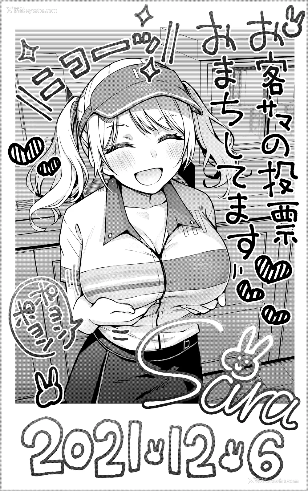 261P - [どじろー]#有料少女【完全版】～お金を払うと○○してくれる女の子～ [中国翻訳][残缺]