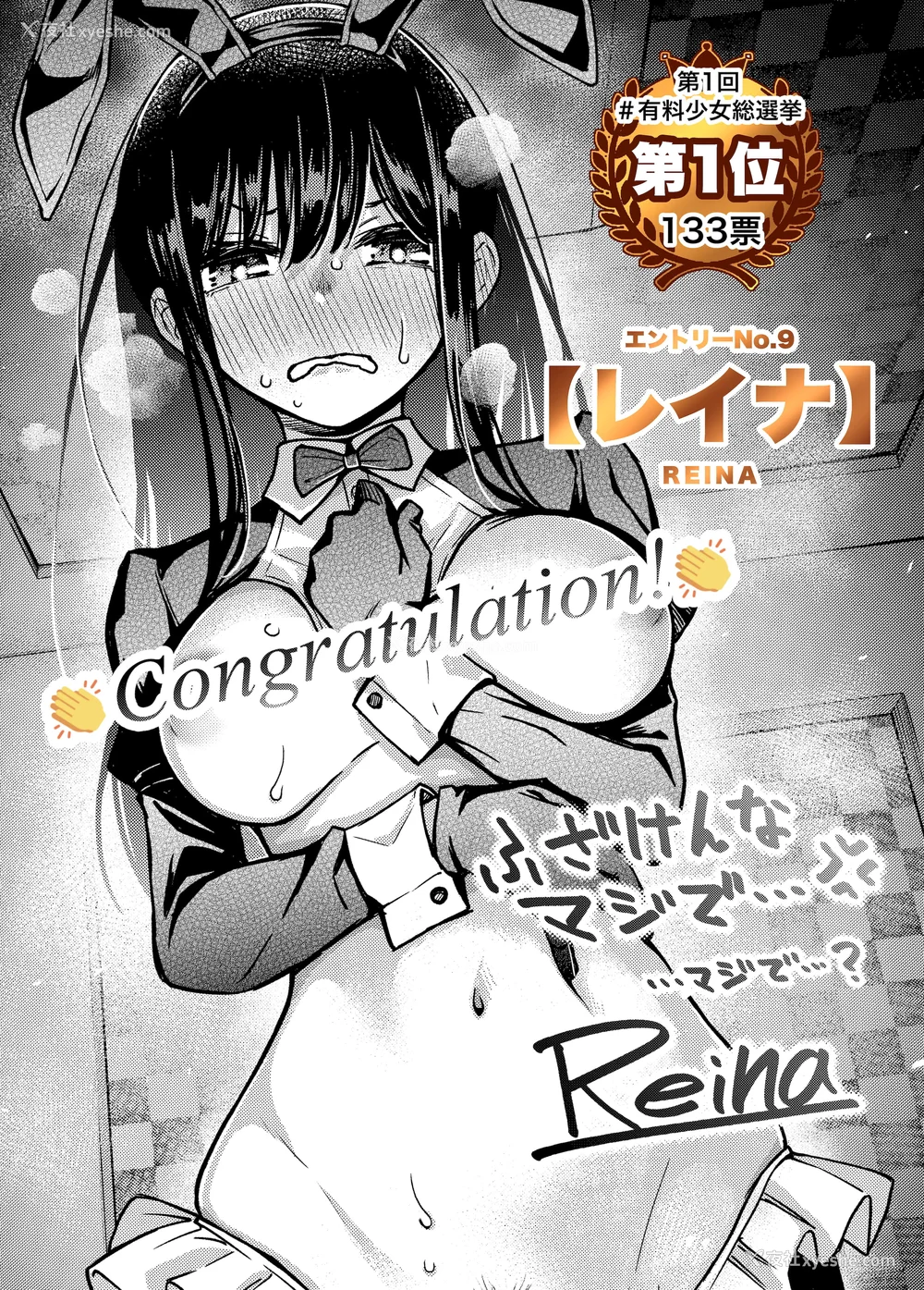 267P - [どじろー]#有料少女【完全版】～お金を払うと○○してくれる女の子～ [中国翻訳][残缺]