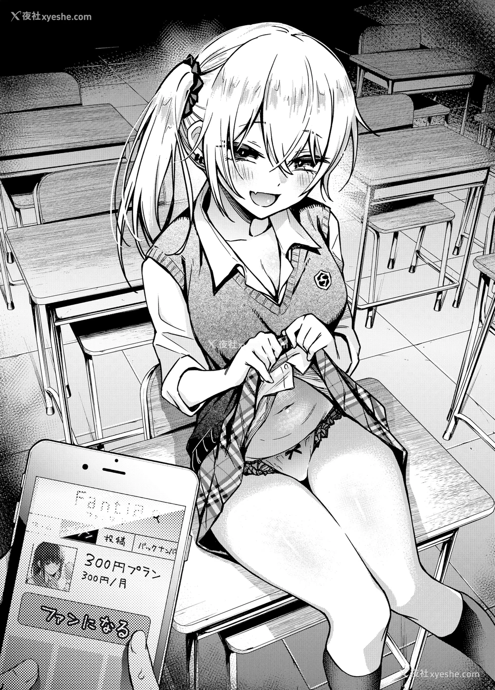 271P - [どじろー]#有料少女【完全版】～お金を払うと○○してくれる女の子～ [中国翻訳][残缺]