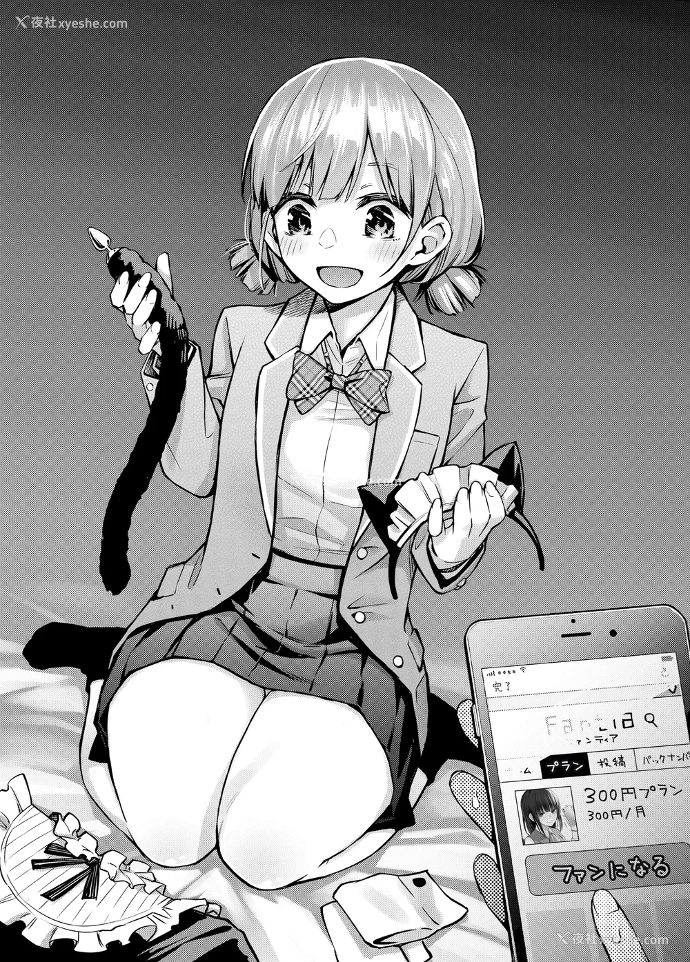 275P - [どじろー]#有料少女【完全版】～お金を払うと○○してくれる女の子～ [中国翻訳][残缺]
