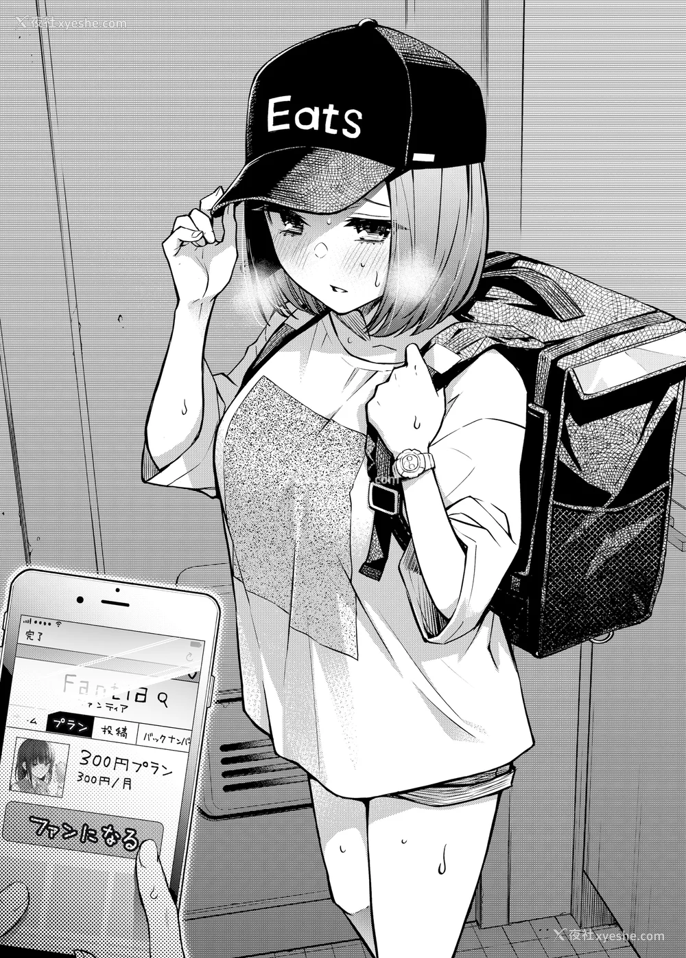 277P - [どじろー]#有料少女【完全版】～お金を払うと○○してくれる女の子～ [中国翻訳][残缺]