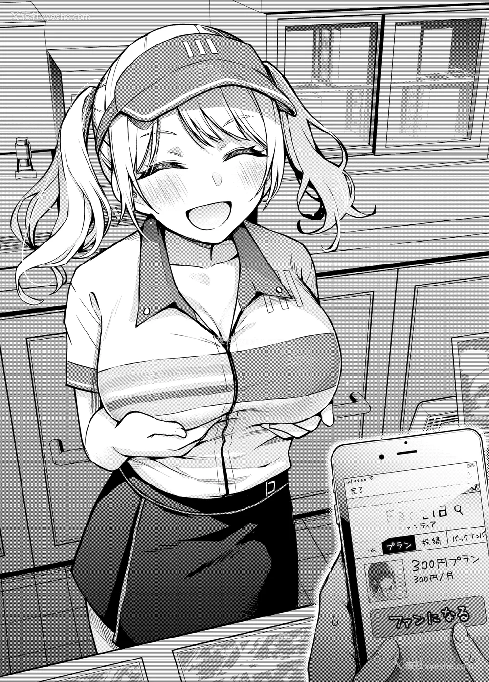 279P - [どじろー]#有料少女【完全版】～お金を払うと○○してくれる女の子～ [中国翻訳][残缺]