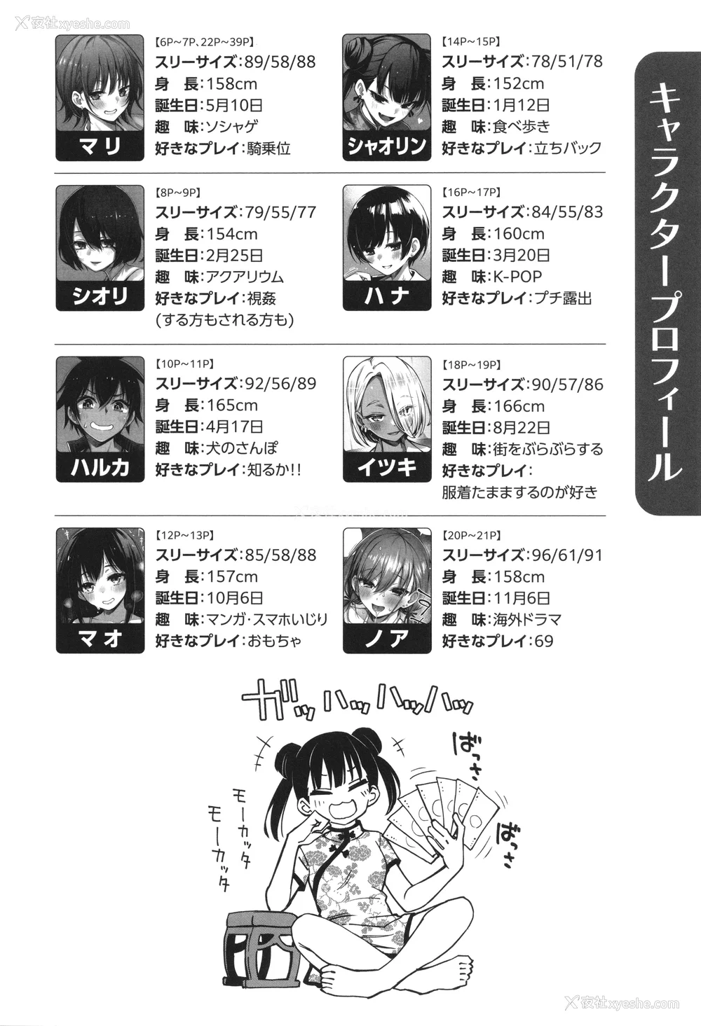 45P - [どじろー]#有料少女【完全版】～お金を払うと○○してくれる女の子～ [中国翻訳][残缺]