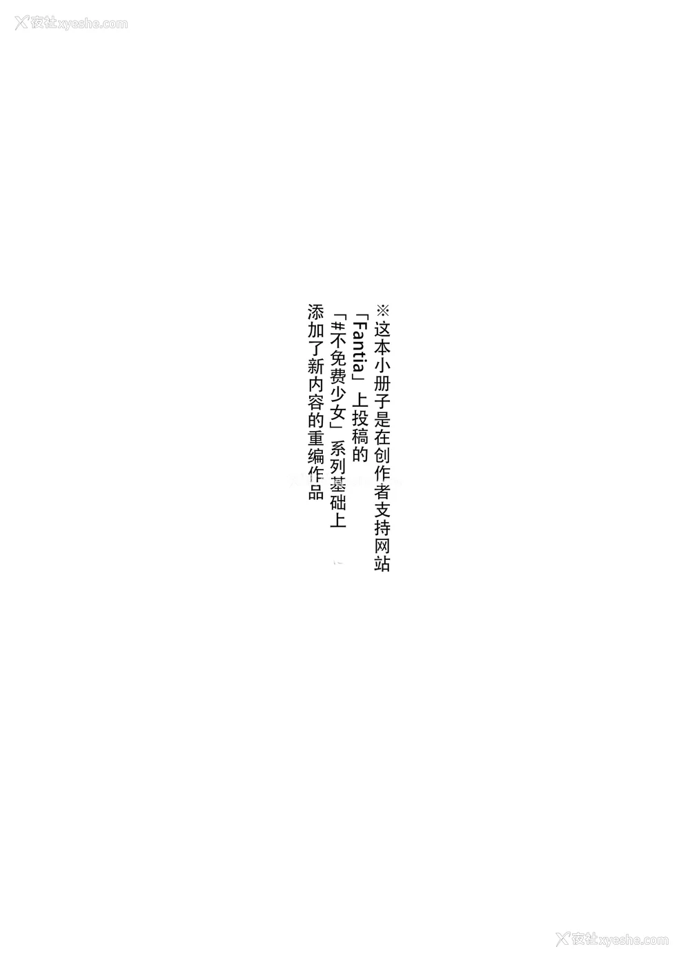 47P - [どじろー]#有料少女【完全版】～お金を払うと○○してくれる女の子～ [中国翻訳][残缺]