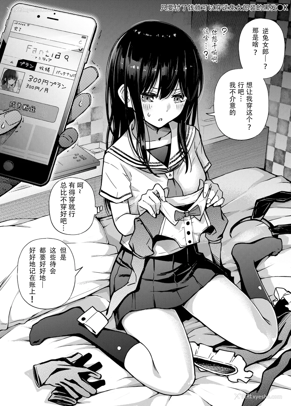 48P - [どじろー]#有料少女【完全版】～お金を払うと○○してくれる女の子～ [中国翻訳][残缺]