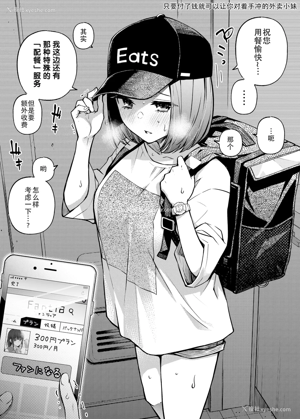 56P - [どじろー]#有料少女【完全版】～お金を払うと○○してくれる女の子～ [中国翻訳][残缺]