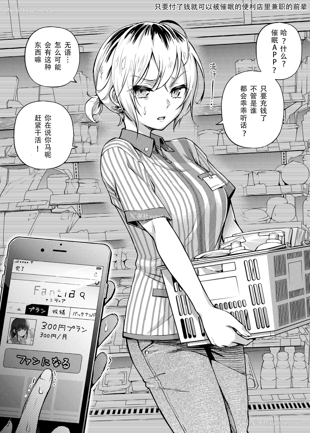 60P - [どじろー]#有料少女【完全版】～お金を払うと○○してくれる女の子～ [中国翻訳][残缺]