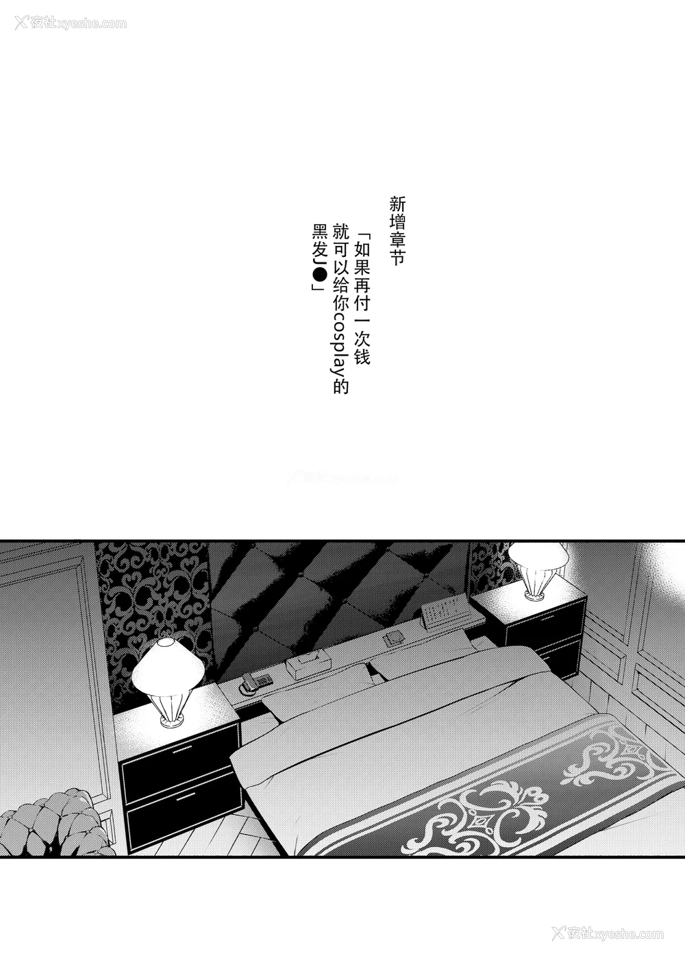 64P - [どじろー]#有料少女【完全版】～お金を払うと○○してくれる女の子～ [中国翻訳][残缺]