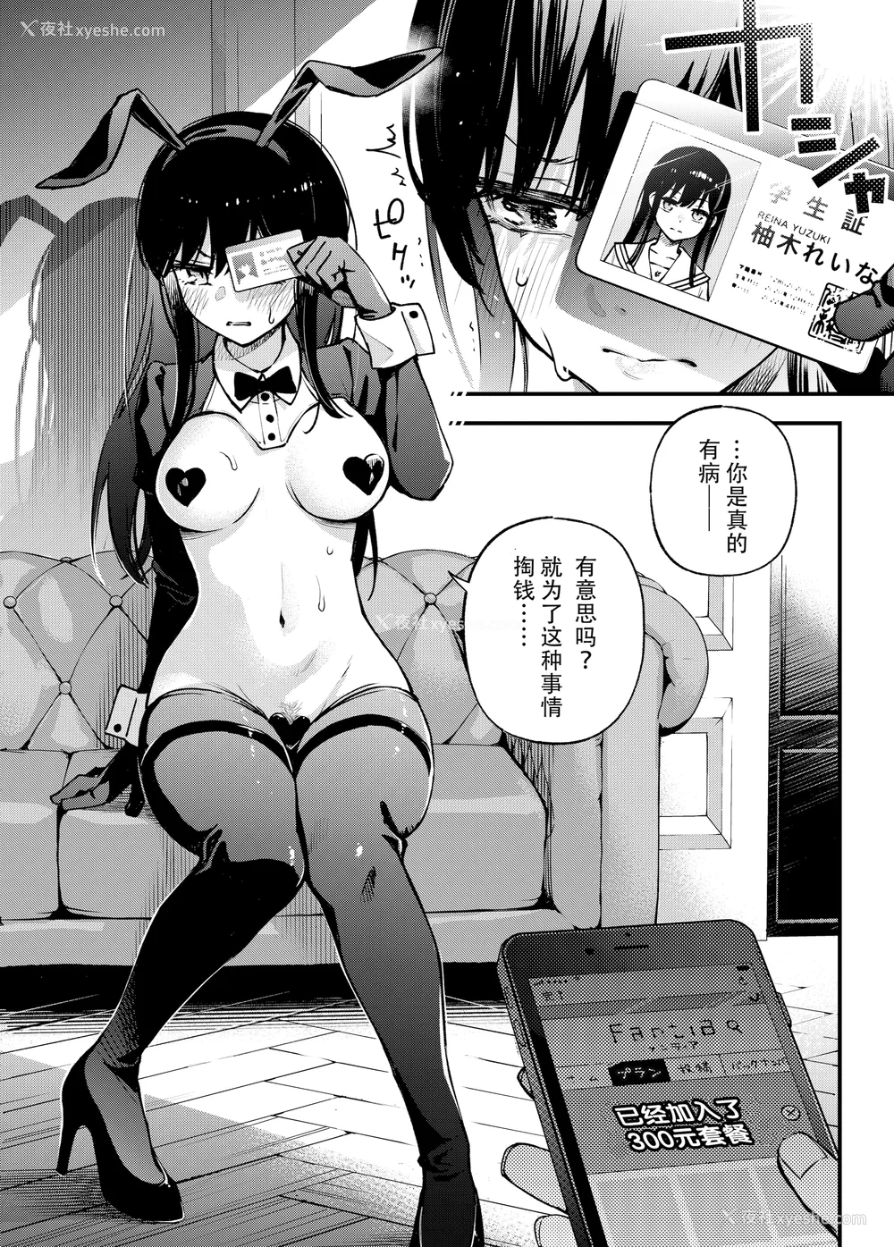 65P - [どじろー]#有料少女【完全版】～お金を払うと○○してくれる女の子～ [中国翻訳][残缺]