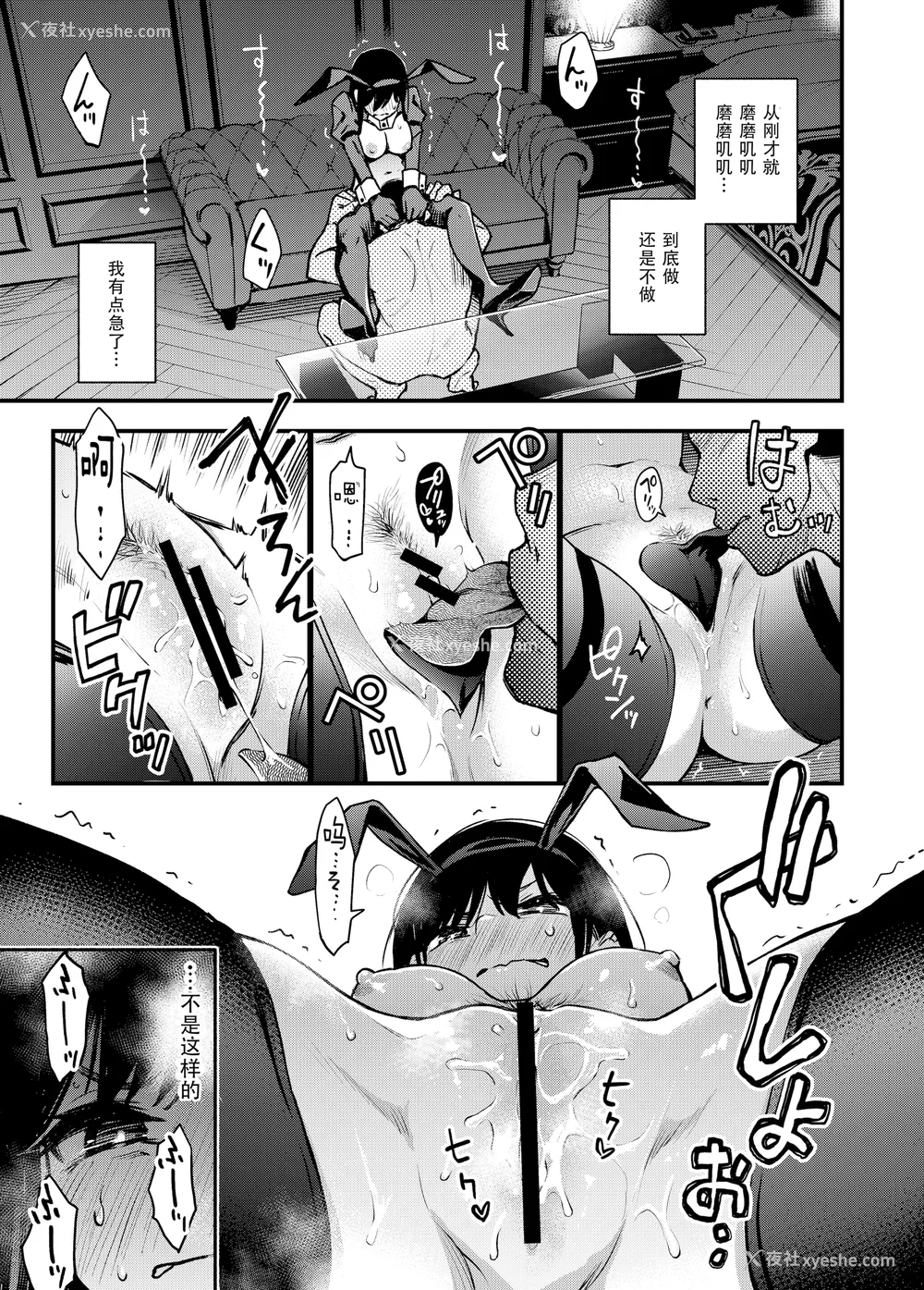 71P - [どじろー]#有料少女【完全版】～お金を払うと○○してくれる女の子～ [中国翻訳][残缺]