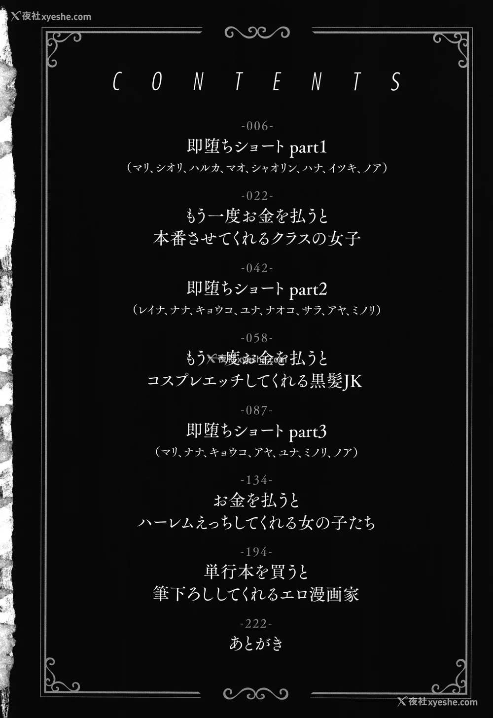 7P - [どじろー]#有料少女【完全版】～お金を払うと○○してくれる女の子～ [中国翻訳][残缺]