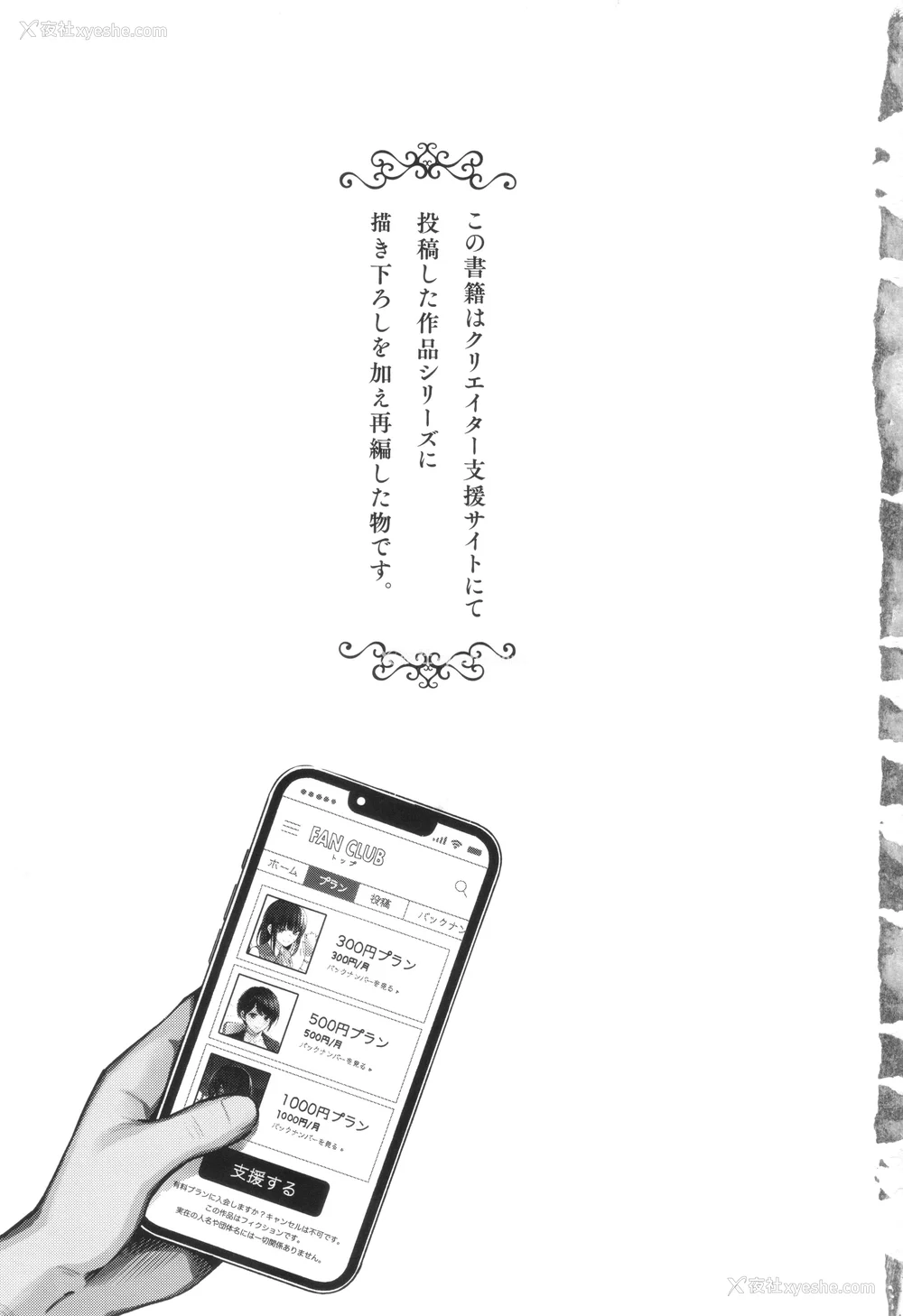 8P - [どじろー]#有料少女【完全版】～お金を払うと○○してくれる女の子～ [中国翻訳][残缺]