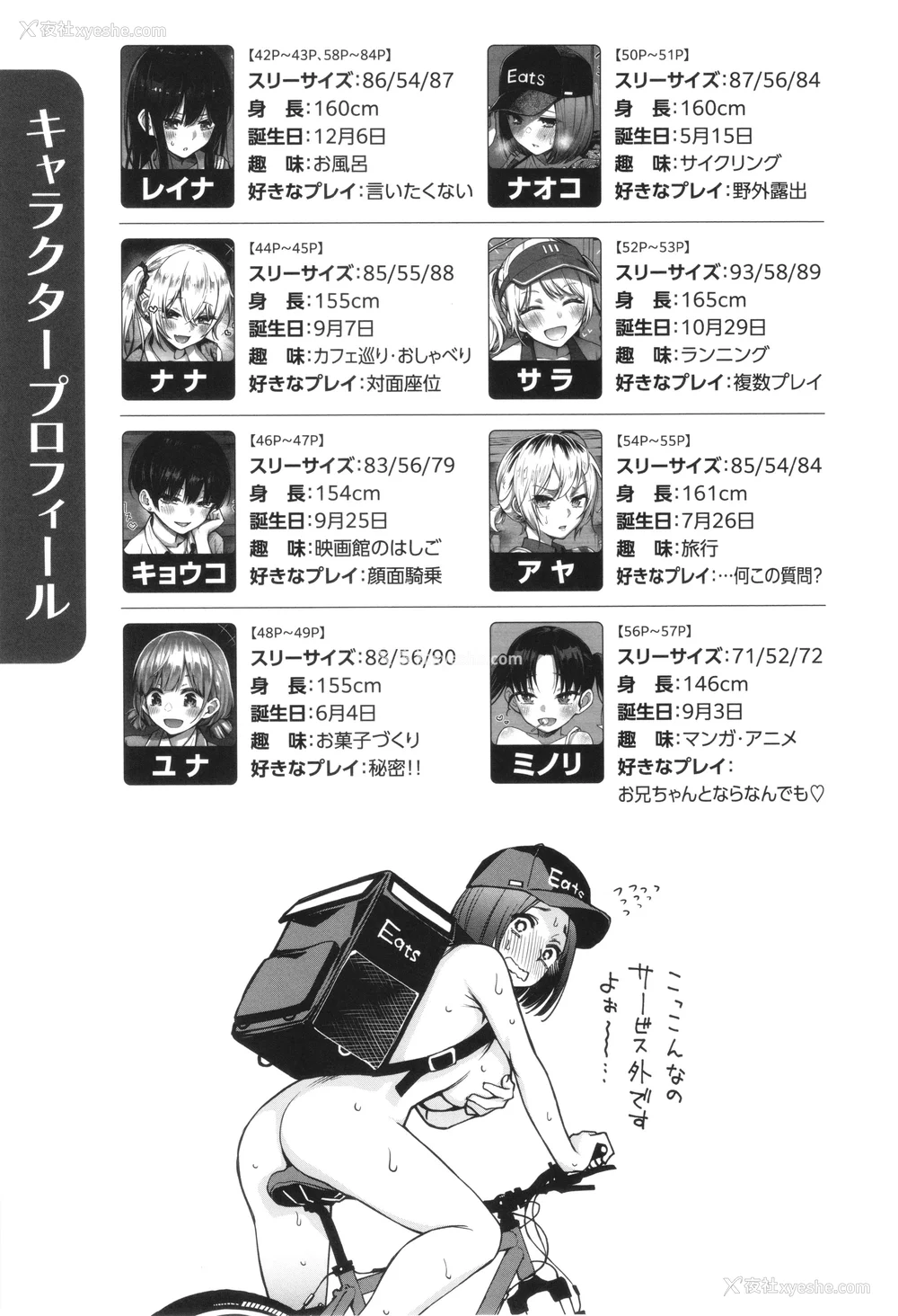 92P - [どじろー]#有料少女【完全版】～お金を払うと○○してくれる女の子～ [中国翻訳][残缺]