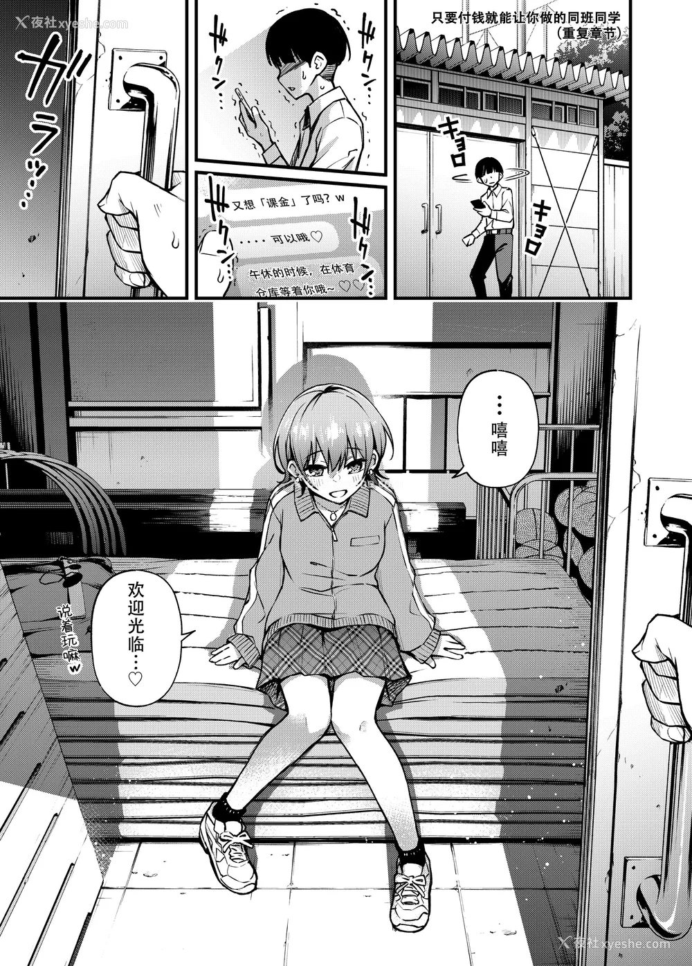 95P - [どじろー]#有料少女【完全版】～お金を払うと○○してくれる女の子～ [中国翻訳][残缺]
