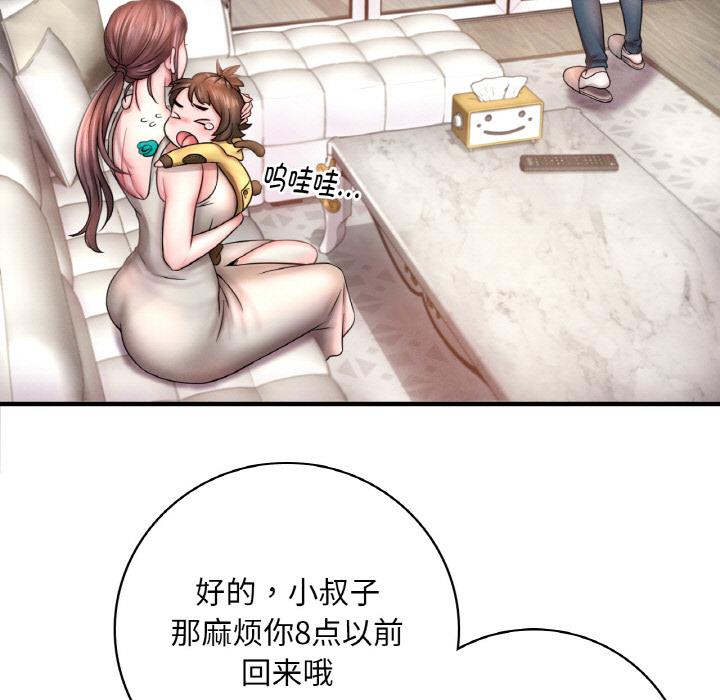 101P - 想要拥有她/渴望占有她