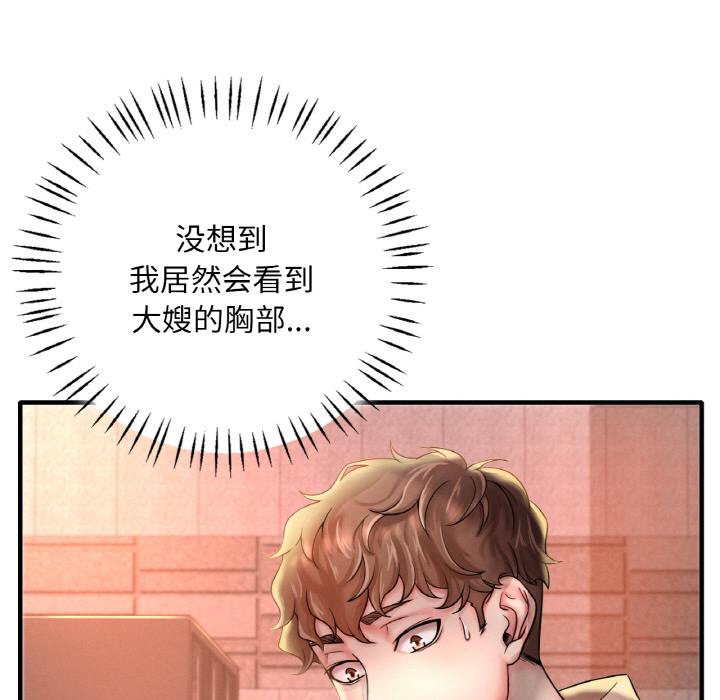 107P - 想要拥有她/渴望占有她