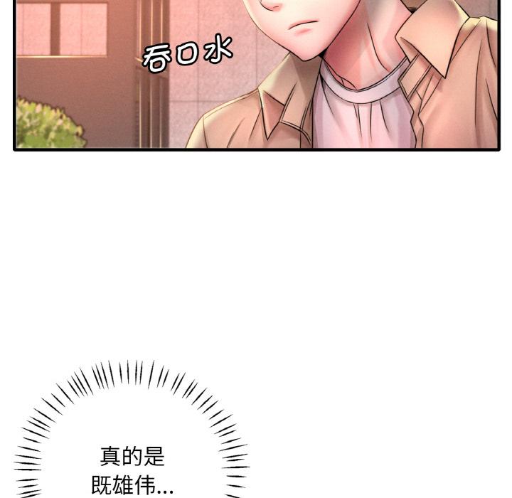 108P - 想要拥有她/渴望占有她