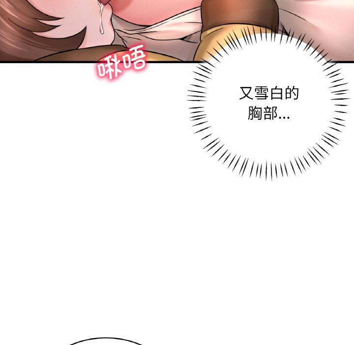 110P - 想要拥有她/渴望占有她
