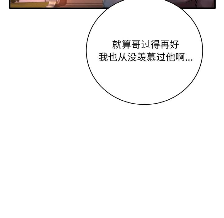 112P - 想要拥有她/渴望占有她