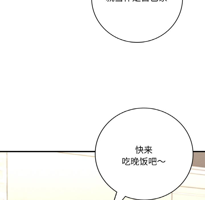130P - 想要拥有她/渴望占有她