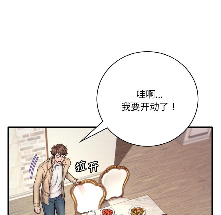 133P - 想要拥有她/渴望占有她