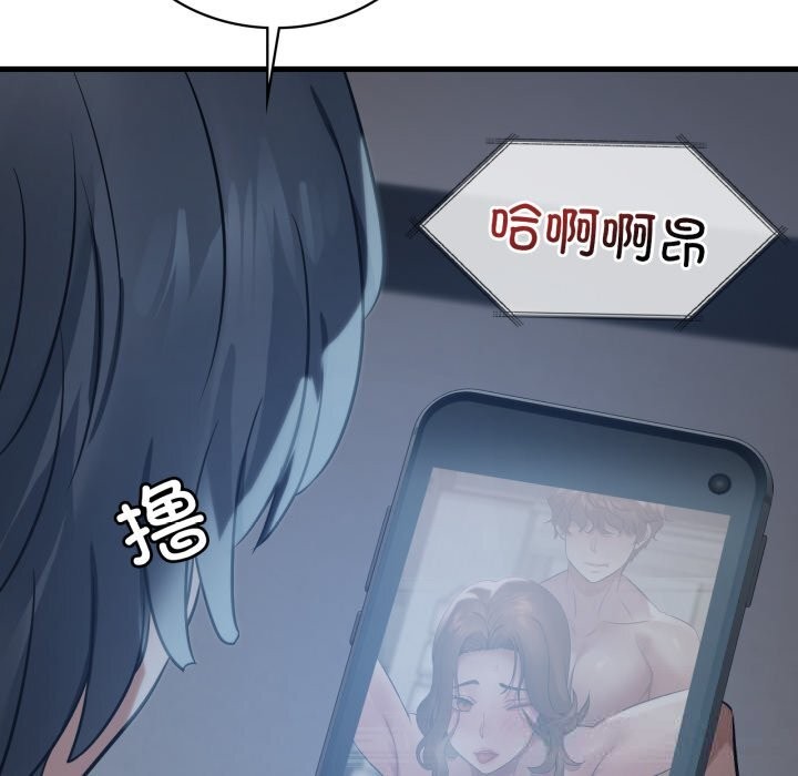 133P - 想要拥有她/渴望占有她