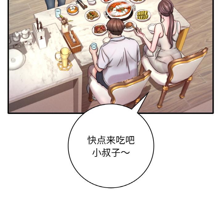 134P - 想要拥有她/渴望占有她