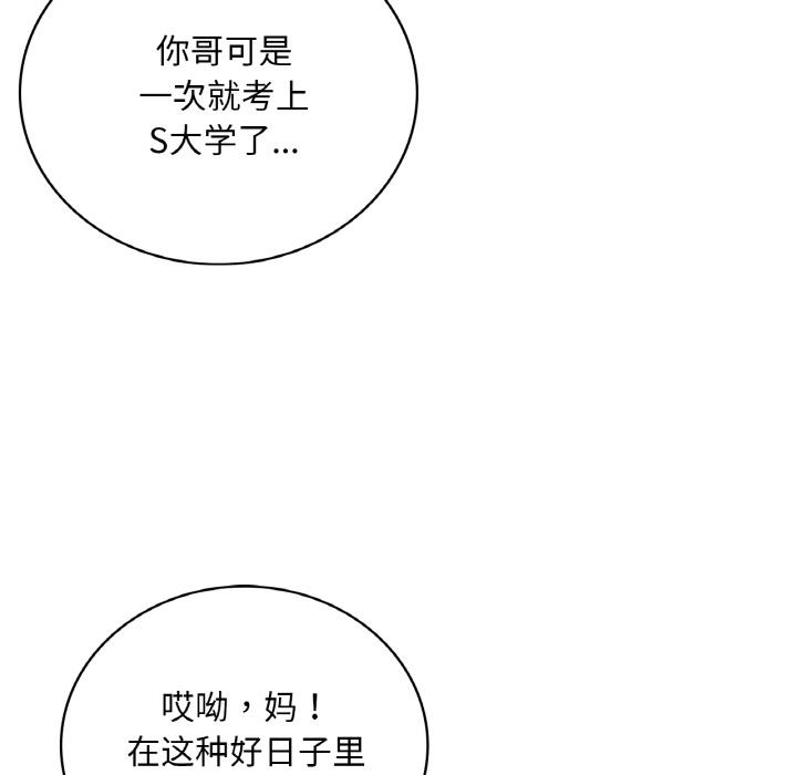 14P - 想要拥有她/渴望占有她