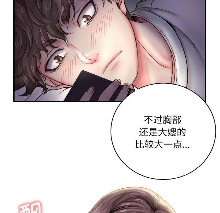 151P - 想要拥有她/渴望占有她