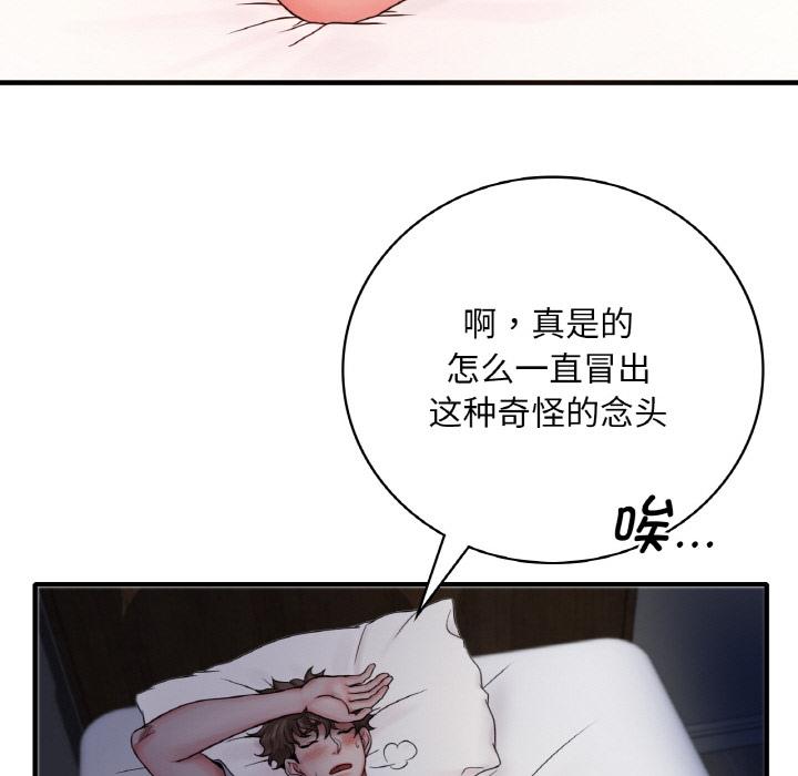 156P - 想要拥有她/渴望占有她