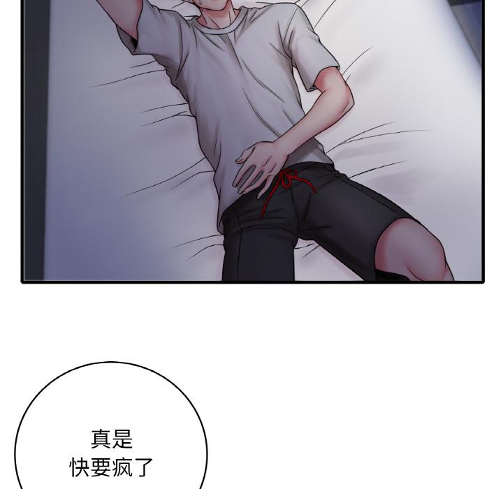 157P - 想要拥有她/渴望占有她