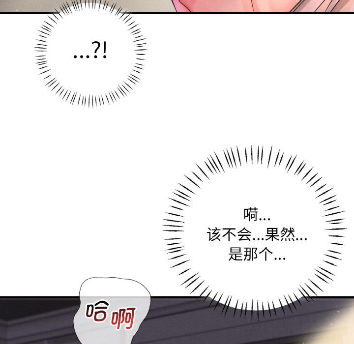 163P - 想要拥有她/渴望占有她
