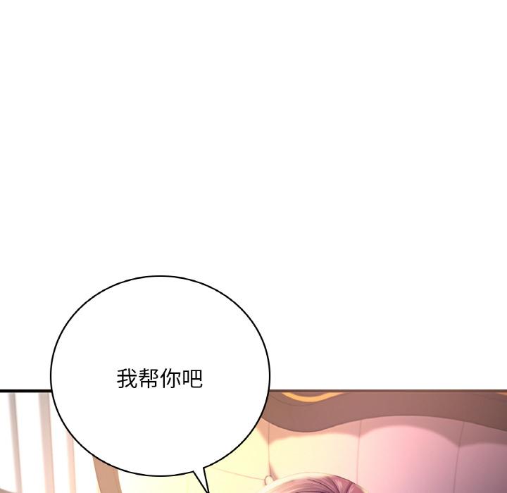 175P - 想要拥有她/渴望占有她