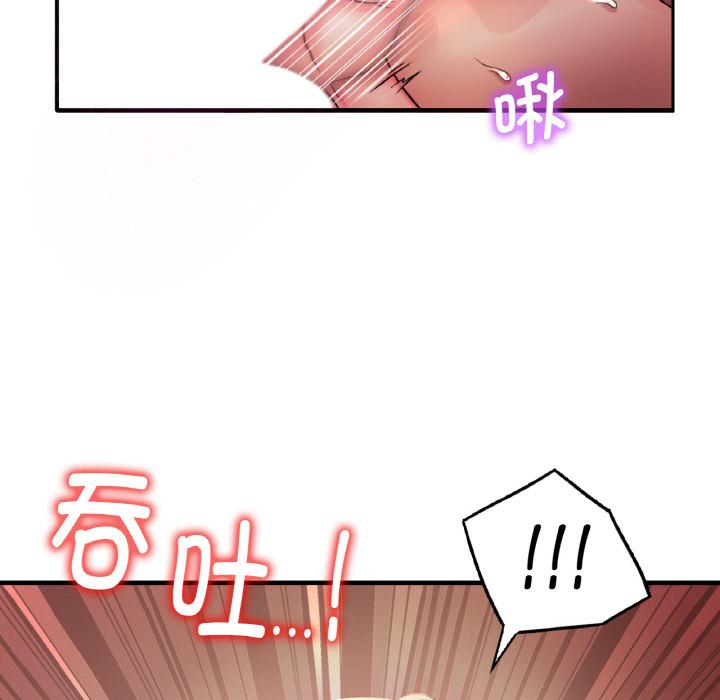 181P - 想要拥有她/渴望占有她