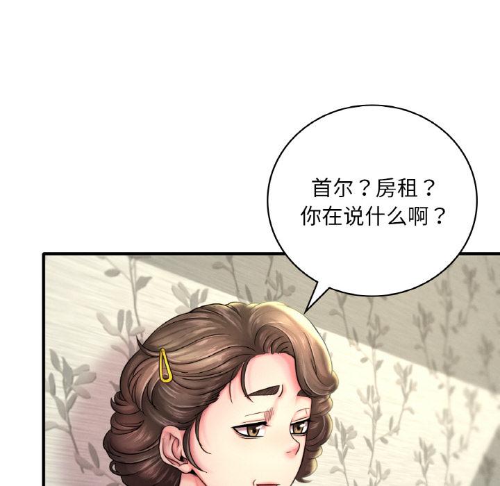 18P - 想要拥有她/渴望占有她