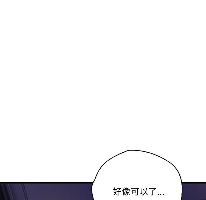 190P - 想要拥有她/渴望占有她
